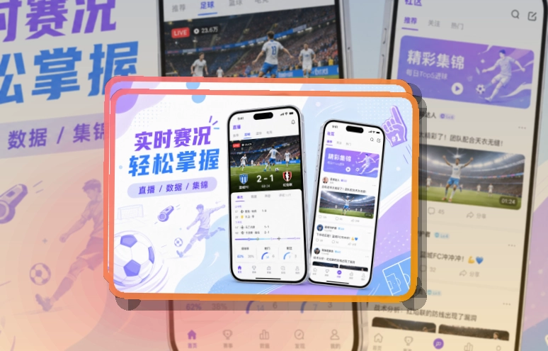 爱游戏 App体验细节整理 页面展示
